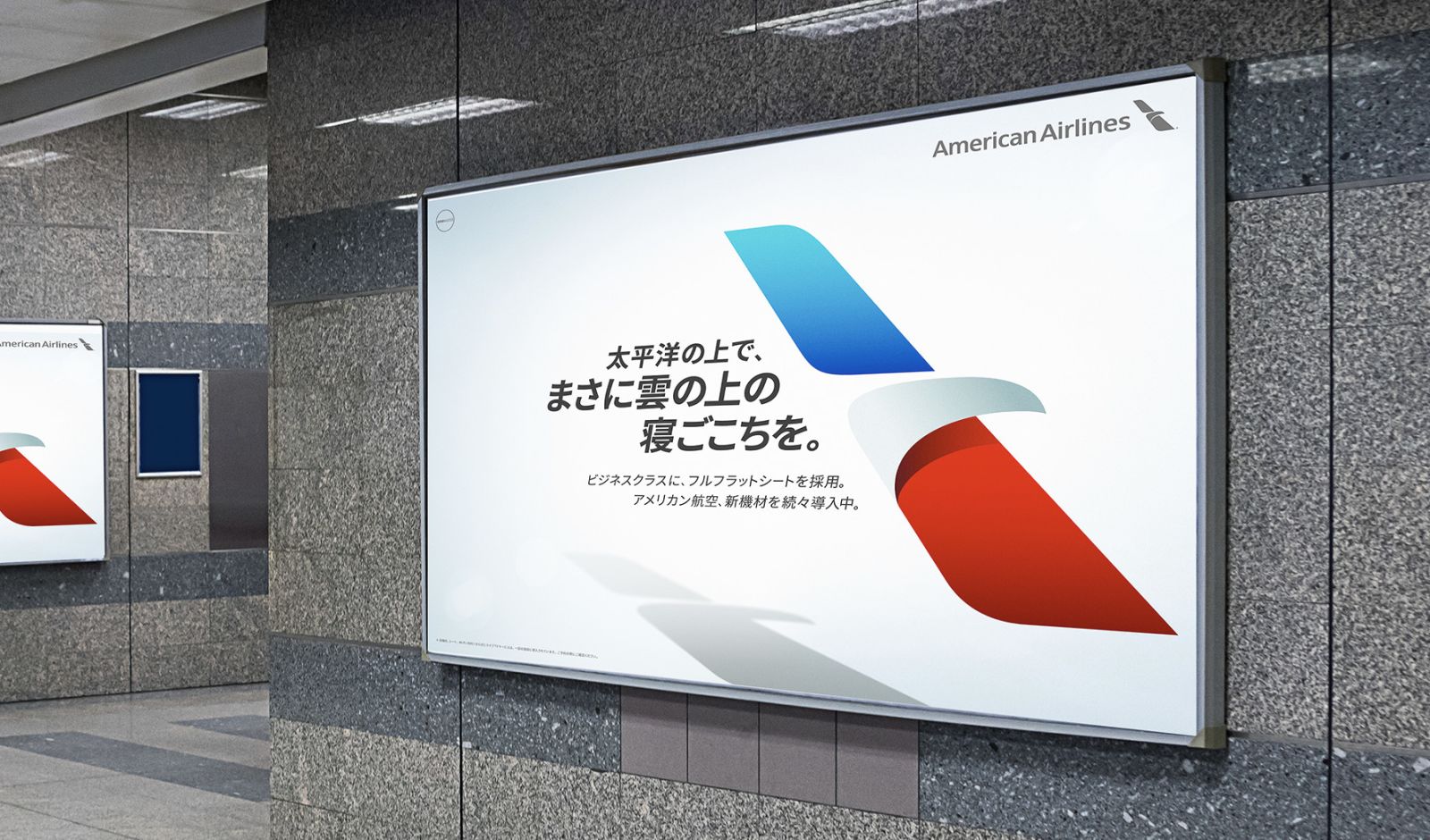 アメリカン航空 Framelunch Inc Moreworks