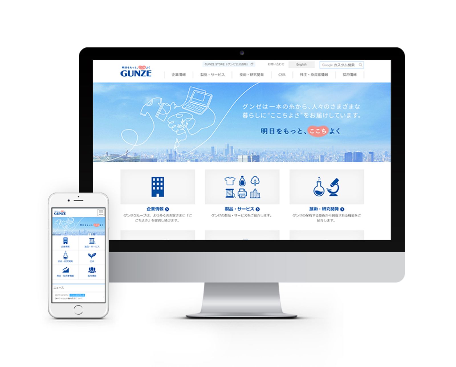 全上場企業ホームページ充実度ランキング にて 業種別ランキング で1位を獲得 Gp Online Co Moreworks