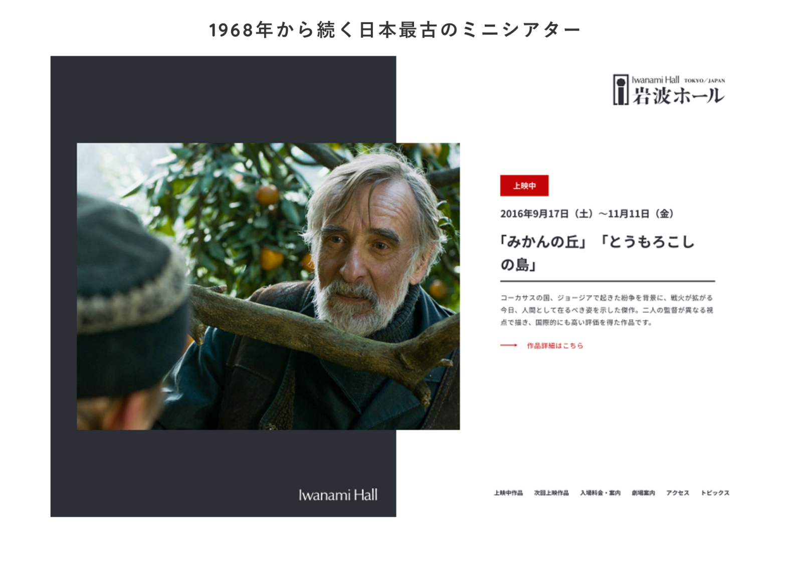 岩波ホール Lig Inc Moreworks