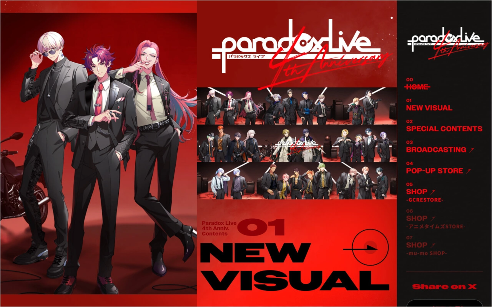 Paradox Live（パラライ）4周年サイト - 株式会社イロコト