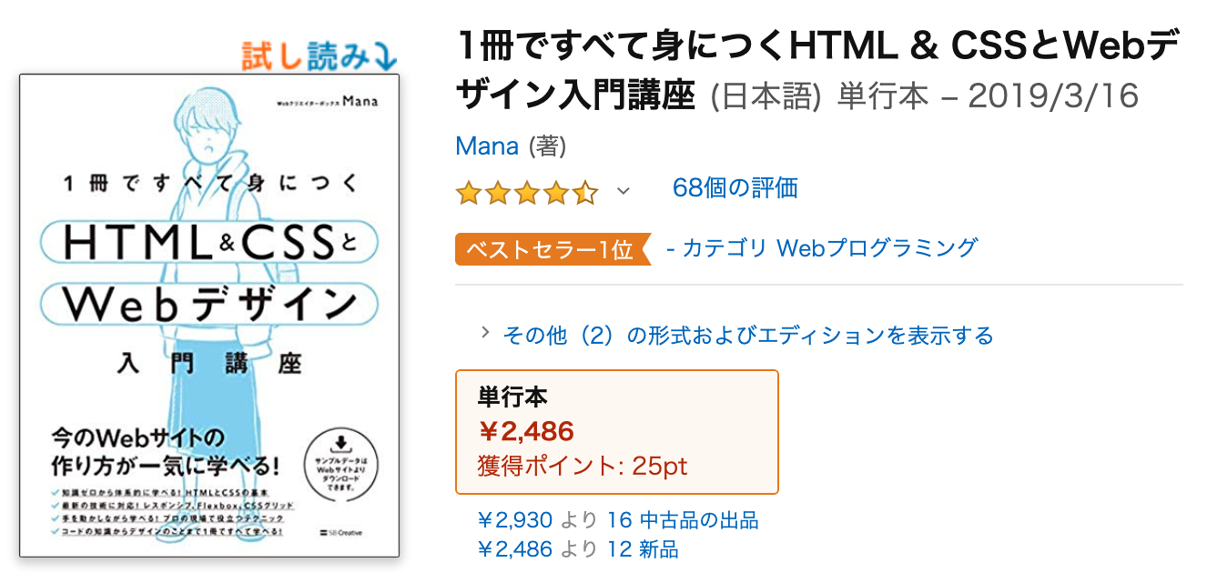 独学でwebデザイナーを目指す 必要なスキルから勉強方法まで Moreworks