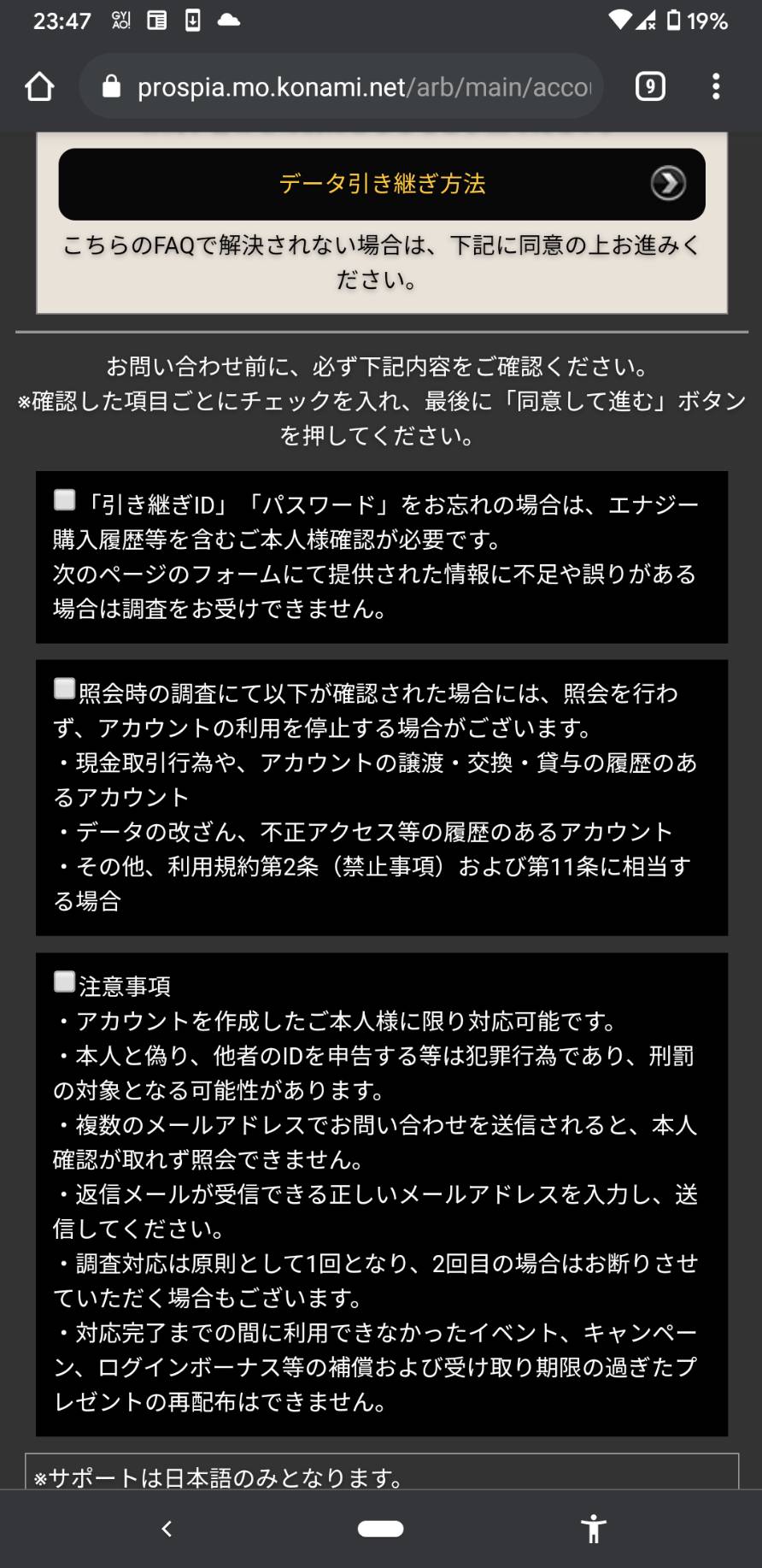 プロスピa アカウント連携 機種変更の引き継ぎ方法は プロ野球スピリッツaのq A