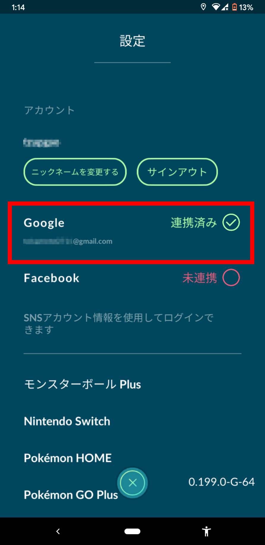 ポケモンgo データ引き継ぎ アカウント連携方法を画像で徹底解説 ポケモン Goのq A