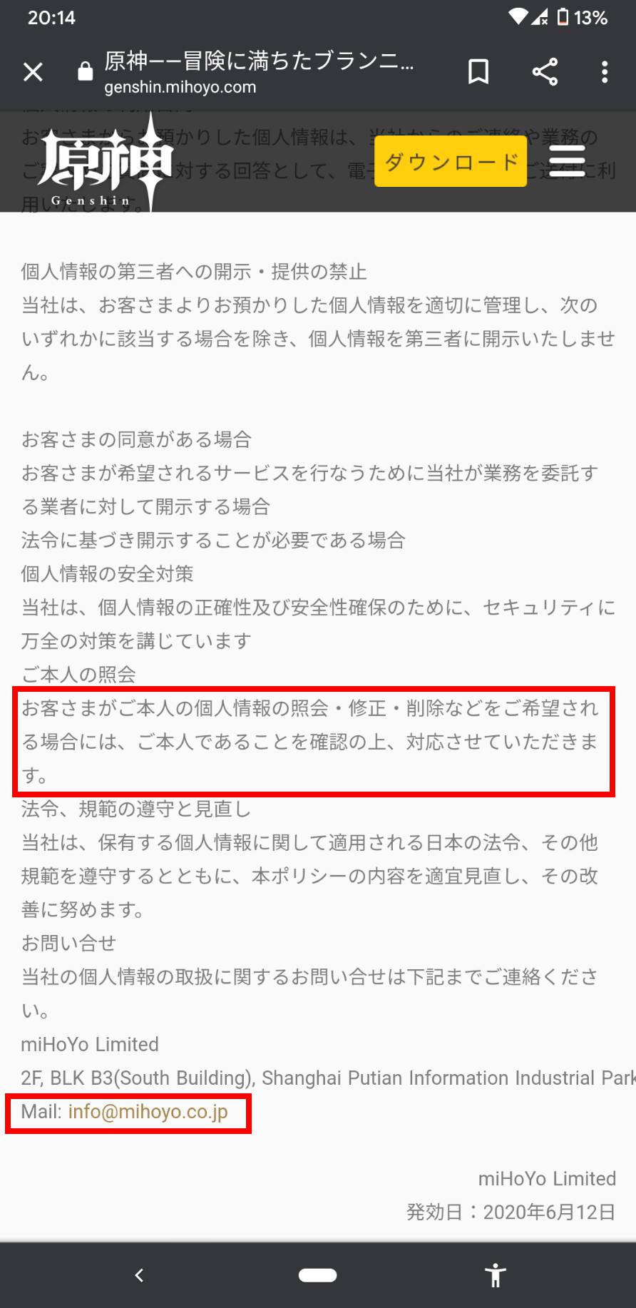 原神 Mihoyo通行証の削除の手順は 画像で徹底解説 原神のq A 原神 Mihoyo通行証の削除の手順は 画像で徹底解説 原神のq A