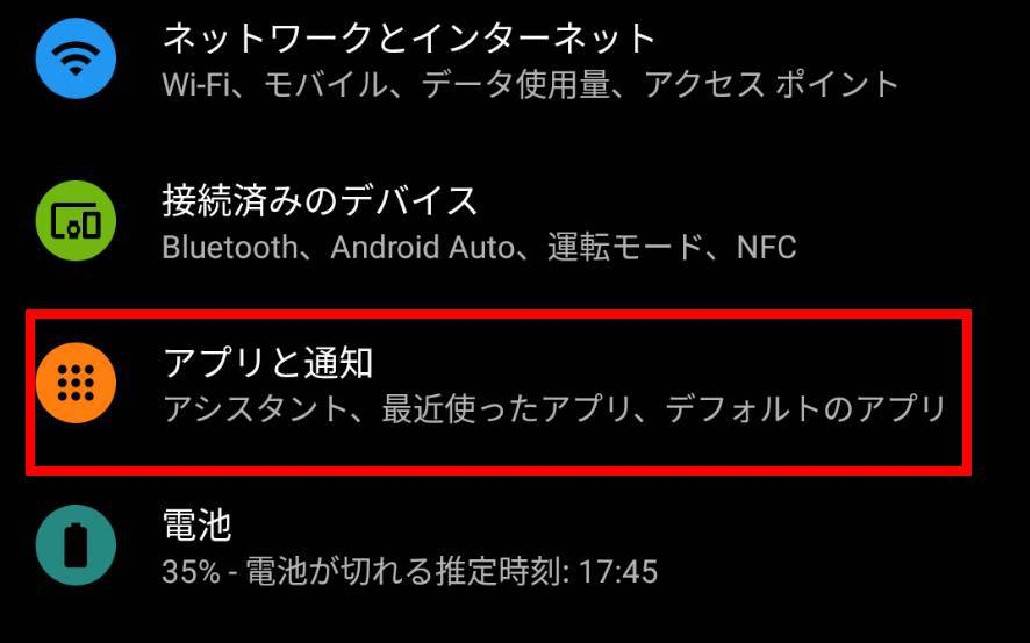 ウマ娘 アプリと通知