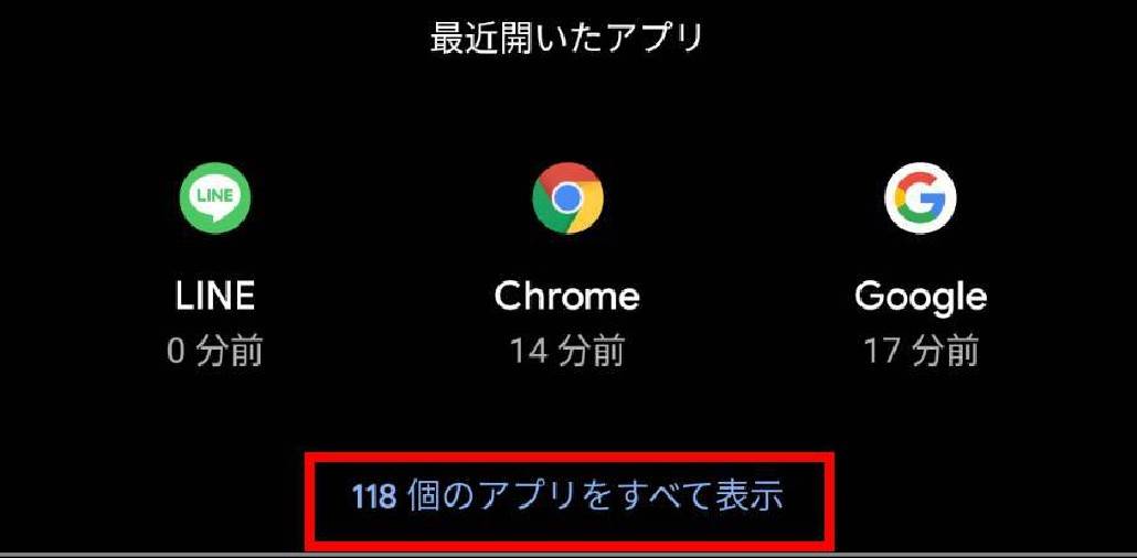 ウマ娘 アプリがある場所