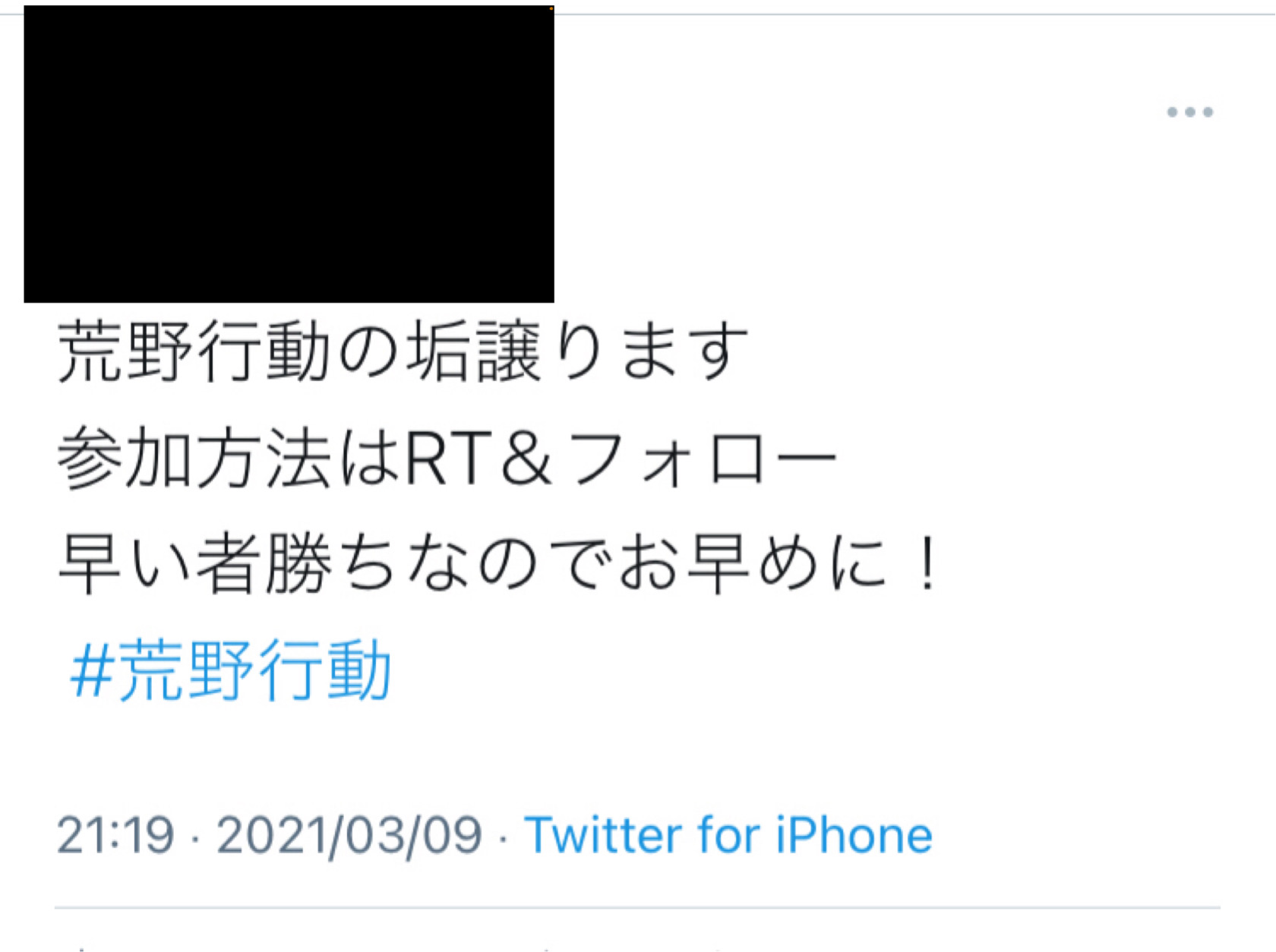 ネットでのアカウントの取引は危険