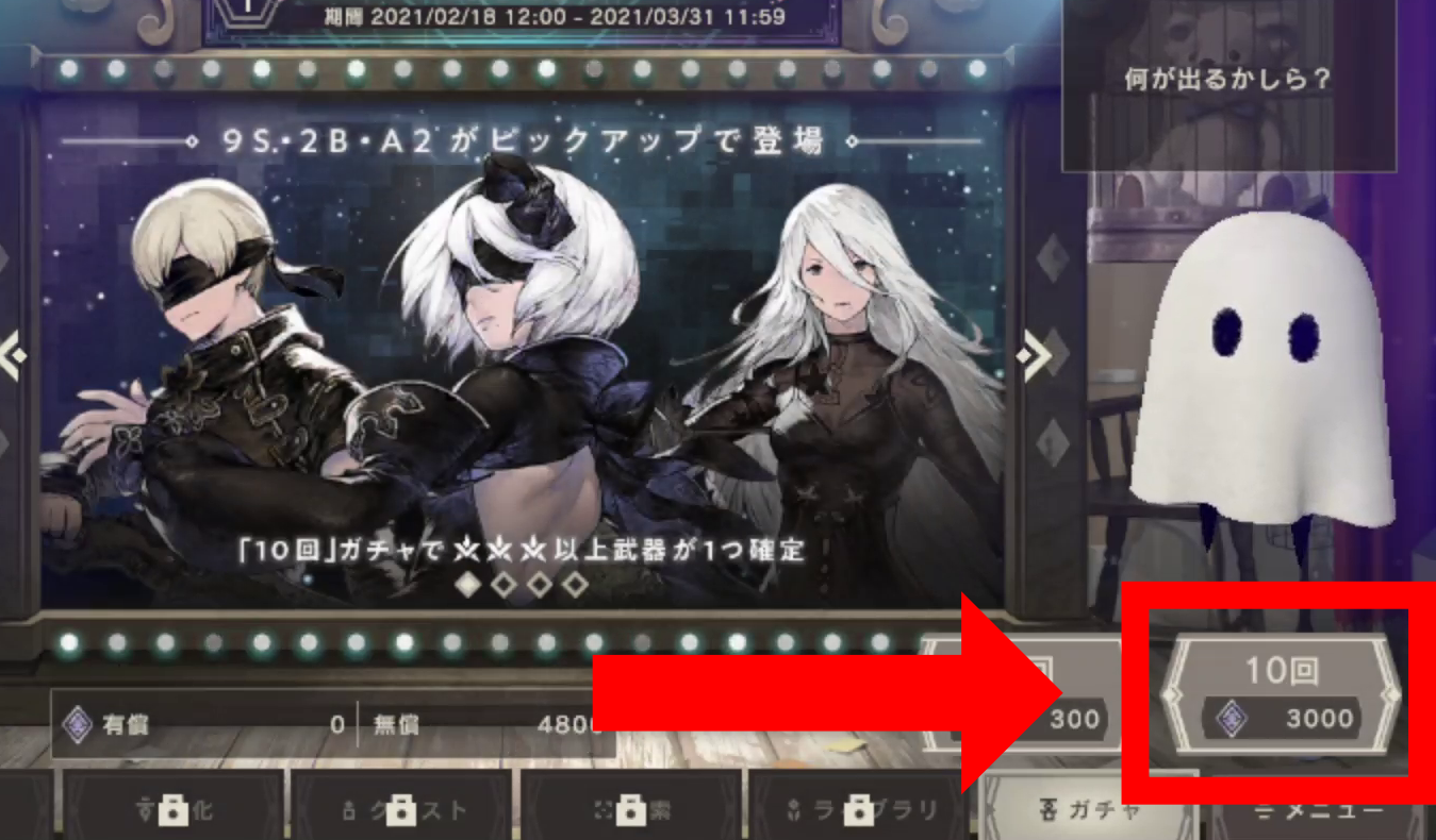 10連を引きましょう