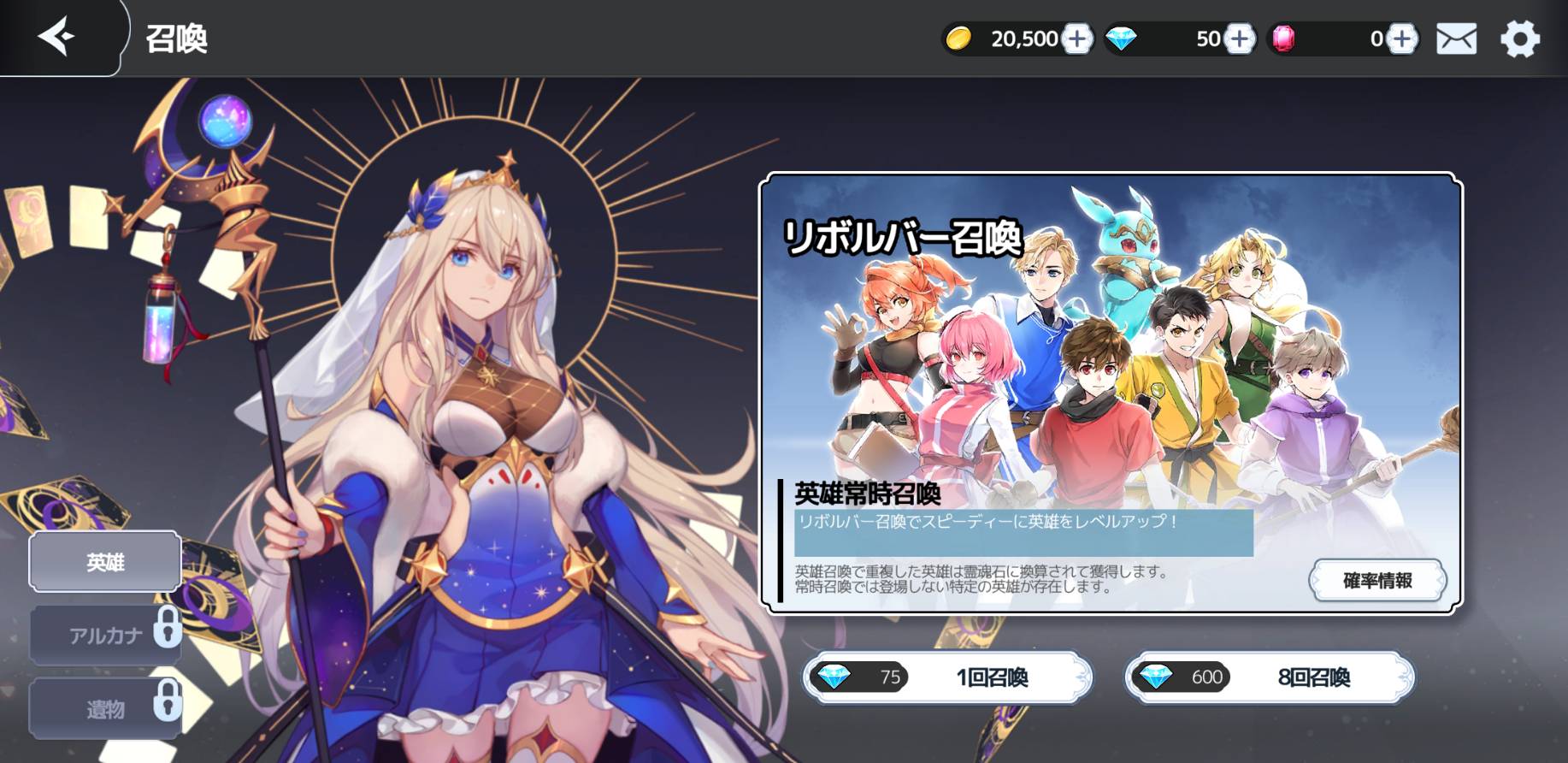 アルカナタクティクス 高速リセマラの方法は アルカナタクティクスのq A