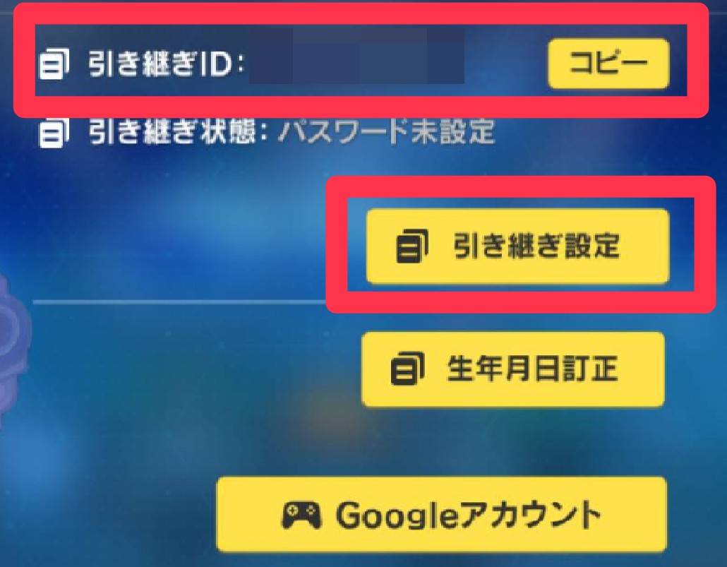 崩壊3rd 機種変更でのデータ引き継ぎ アカウント連携方法は 崩壊 3rdのq A