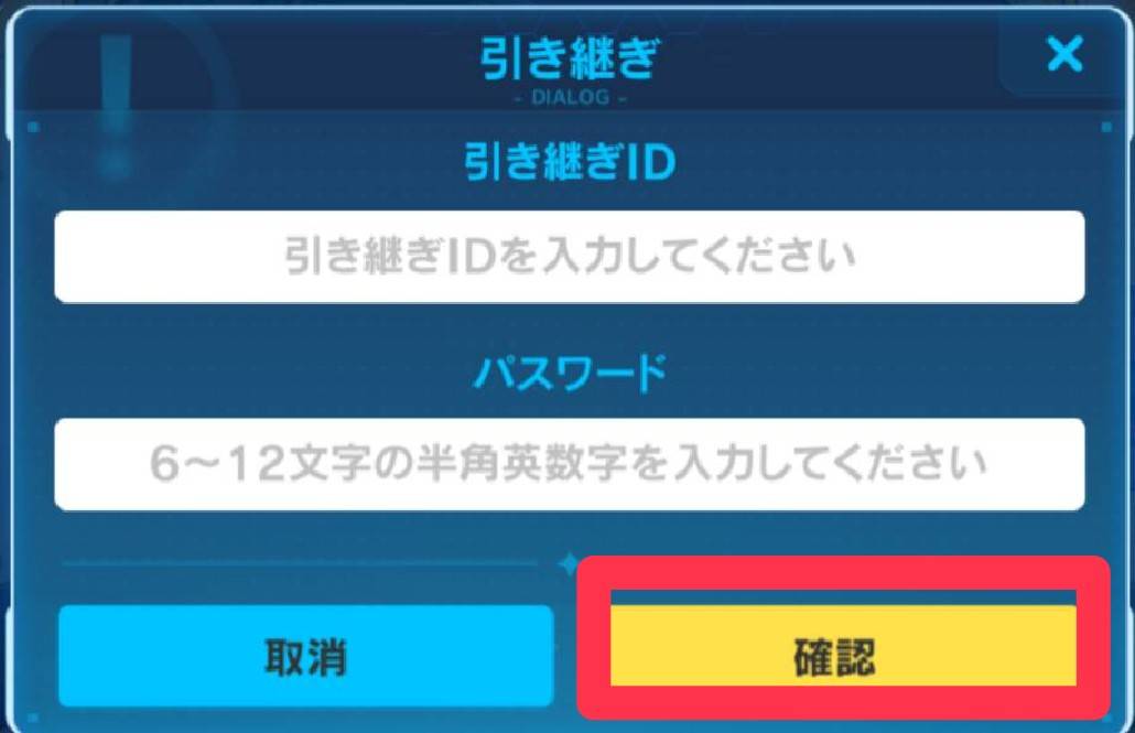 崩壊3rd 機種変更でのデータ引き継ぎ アカウント連携方法は 崩壊 3rdのq A