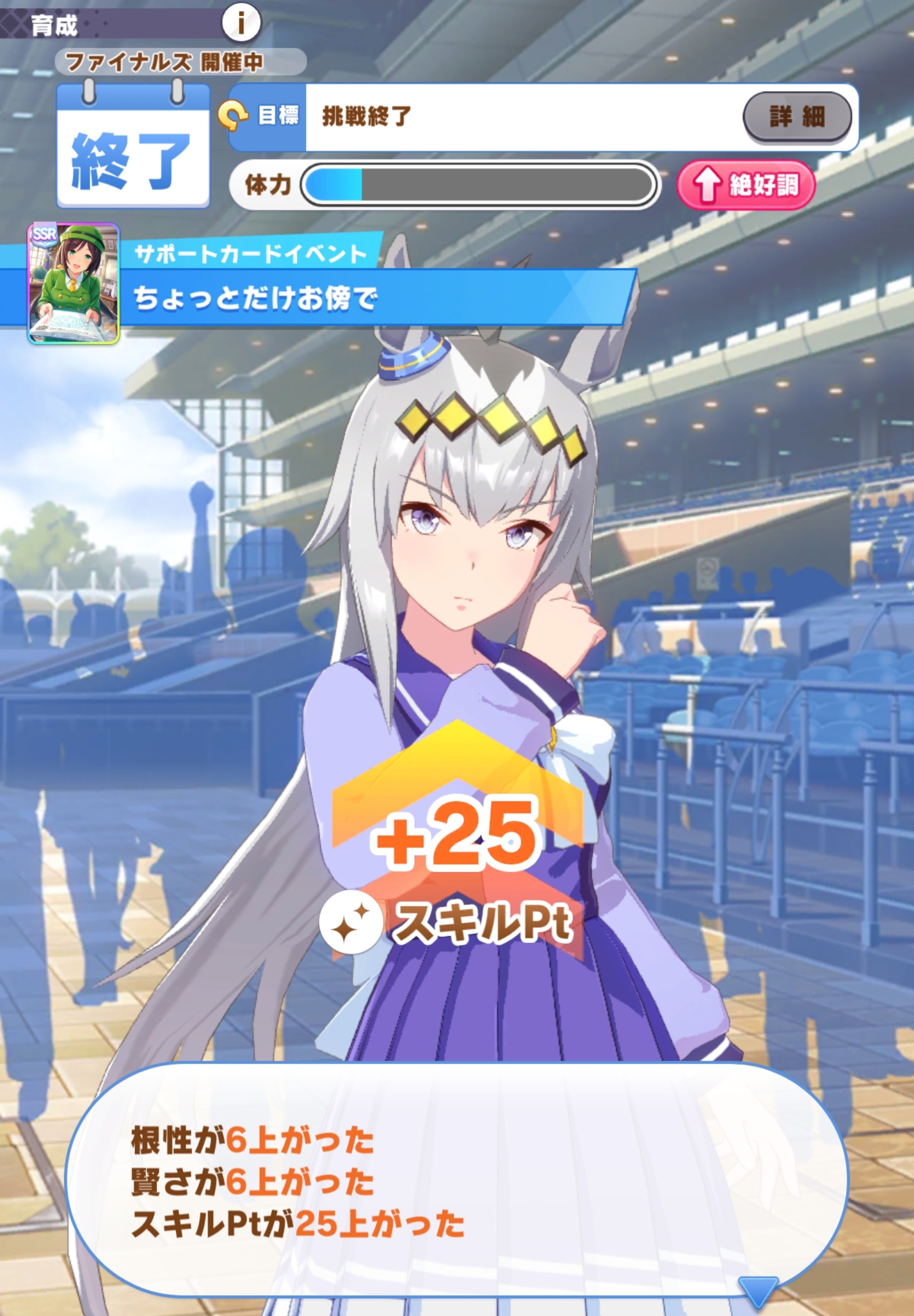 ウマ娘 駿川たづな Ssr の効果を画像で徹底解説 無凸でも強い ウマ娘 プリティーダービーのq A