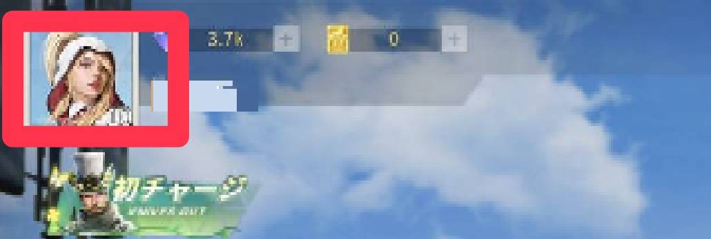 荒野行動 UID 確認方法1