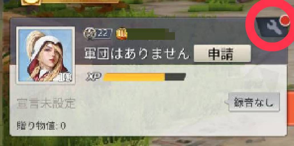 荒野行動 UID 確認方法2