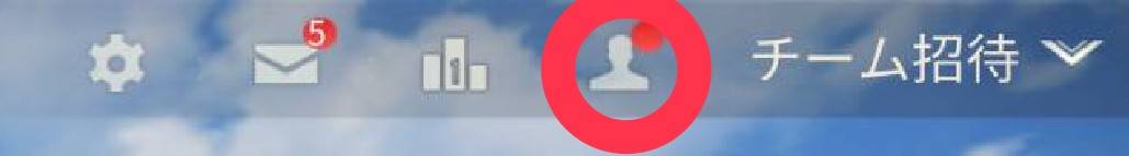 荒野行動 フレンド検索方法1