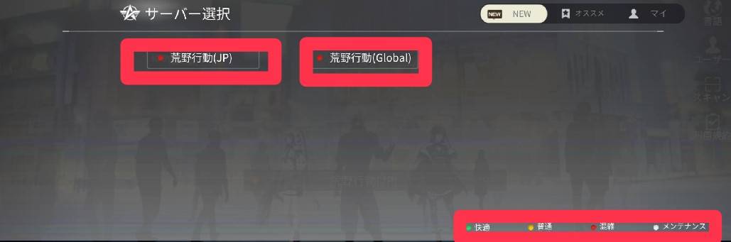 荒野行動 Jpとは サーバーの切り替え方法は 荒野行動のq A