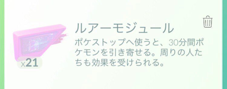 ルアーモジュール