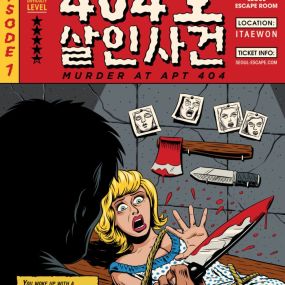 404호 살인사건 [Murder at Apt 404]