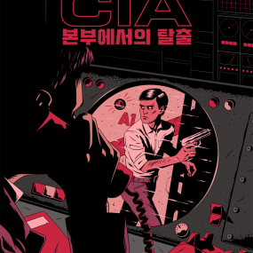 CIA 본부에서의 탈출 [Escape from the CIA Headquarters]