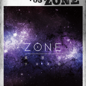 Zone 異界籠 [Zone Alien Cage]