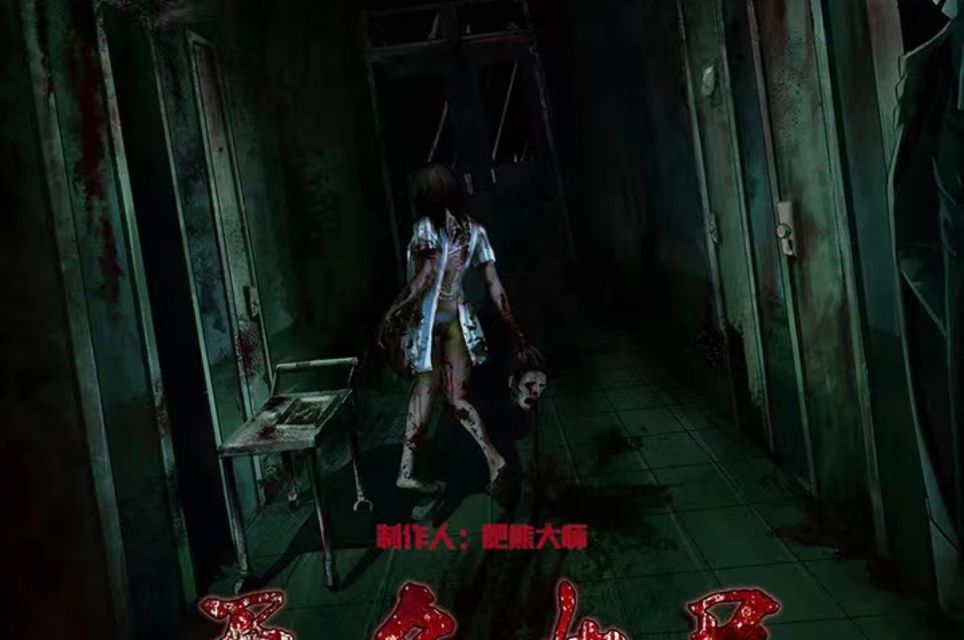 无名女尸 [Jane Doe Corpse]