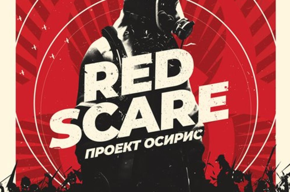 Red Scare