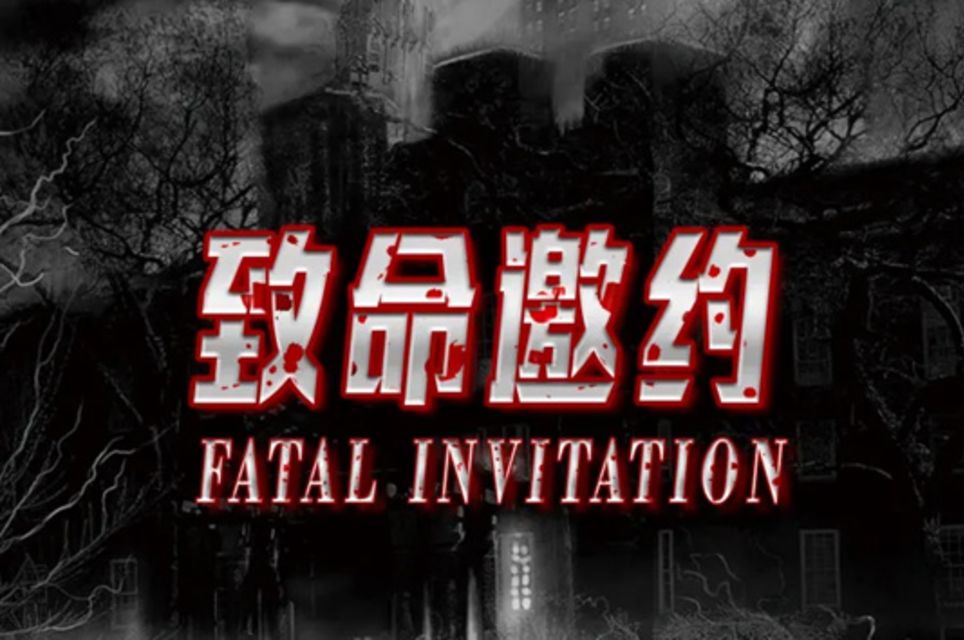 Fatal Invitation