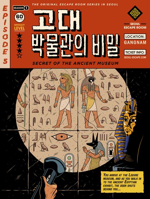 고대박물관의 비밀 [Secret Of The Ancient Museum]