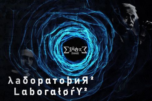 Лаборатория 2 [Laboratory 2]