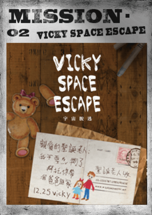 Vicky 宇宙脫逃 [Vicky Space Escape]