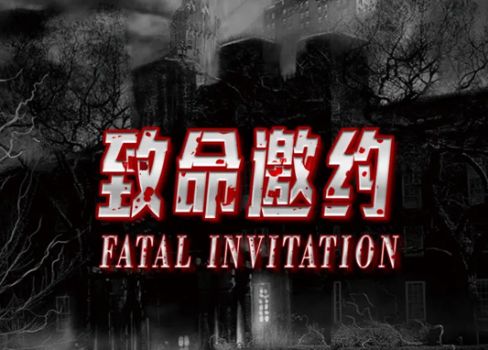 Fatal Invitation