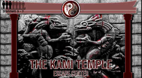 The Kami Temple