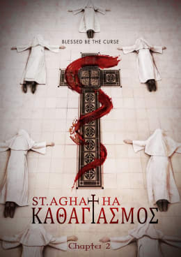 St. Agatha Καθαγιασμός - Chapter 2
