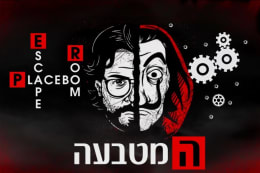 המטבעה