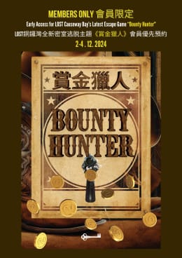賞金獵人 [Bounty Hunter]
