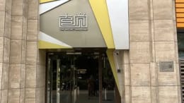 看门狗 [Guard Dog]