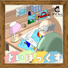 初代魔王の箱と最高の魔術解除士