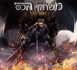 משחקי הכס – הצפון זוכר [Game of Thrones - The North remembers]