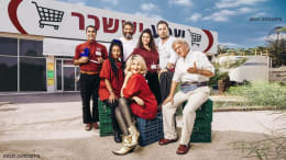 קופה ראשית [First Prize]