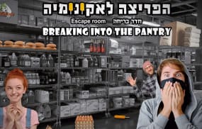 הפריצה לאקונומיה [Hacking The Economy]