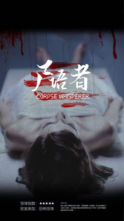 Escape Duck Escape Room