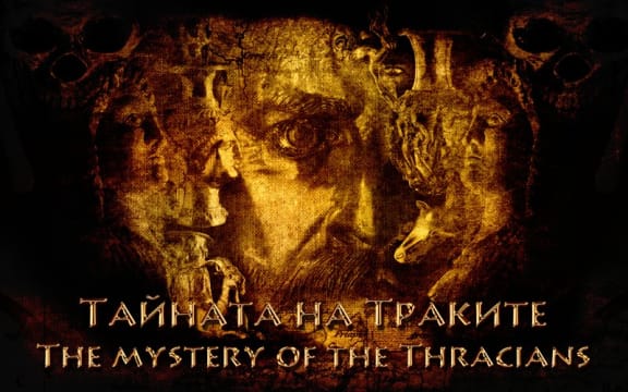 Тайната на Траките [The Secret of the Thracians]