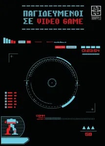 Παγιδευμένοι Σε Video Game [Trapped In A Video Game]
