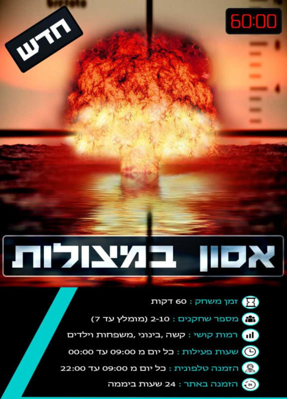 אסון במצולות