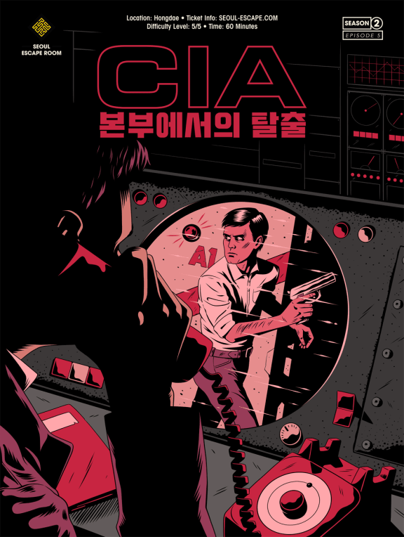 CIA 본부에서의 탈출 [Escape from the CIA Headquarters]