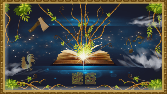 水之章【龍劫】