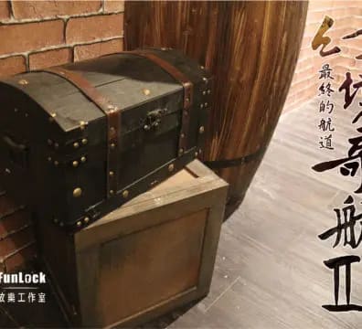 幻境奇航II：最終的航道 [Mirage Voyage II: The Final Passage]