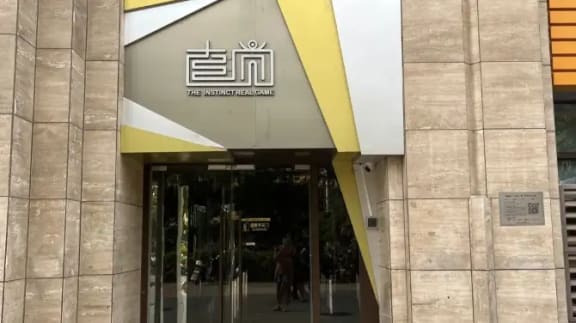 看门狗 [Guard Dog]