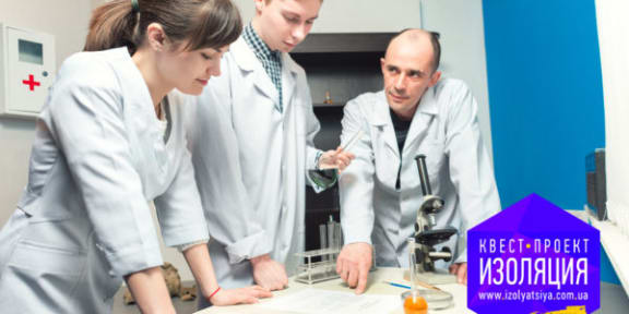 Секретная Лаборатория