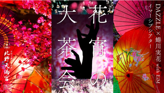 The Six Shadows [Immersive Experience]